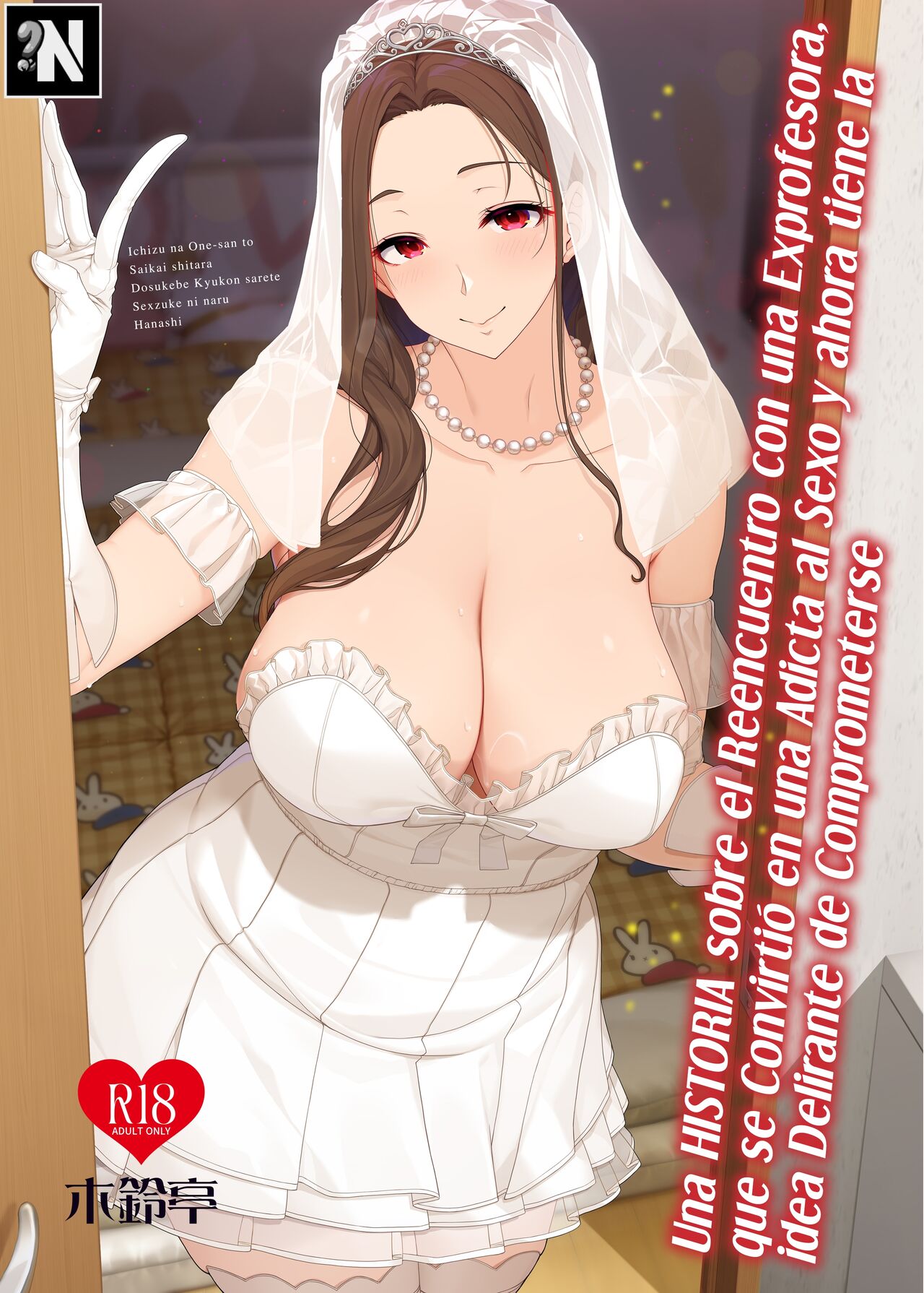 Una Historia sobre el Reencuentro con una Exprofesora, que se convirtió en una adicta al Sexo y ahora tiene la idea delirante de Comprometerse: Capítulo 1 - Página 1