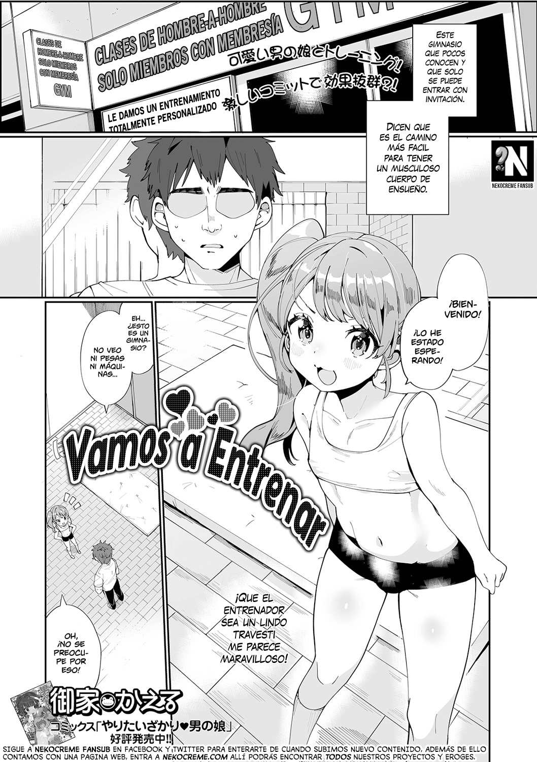 Vamos ♥ a Entrenar: Capítulo 1 - Página 1