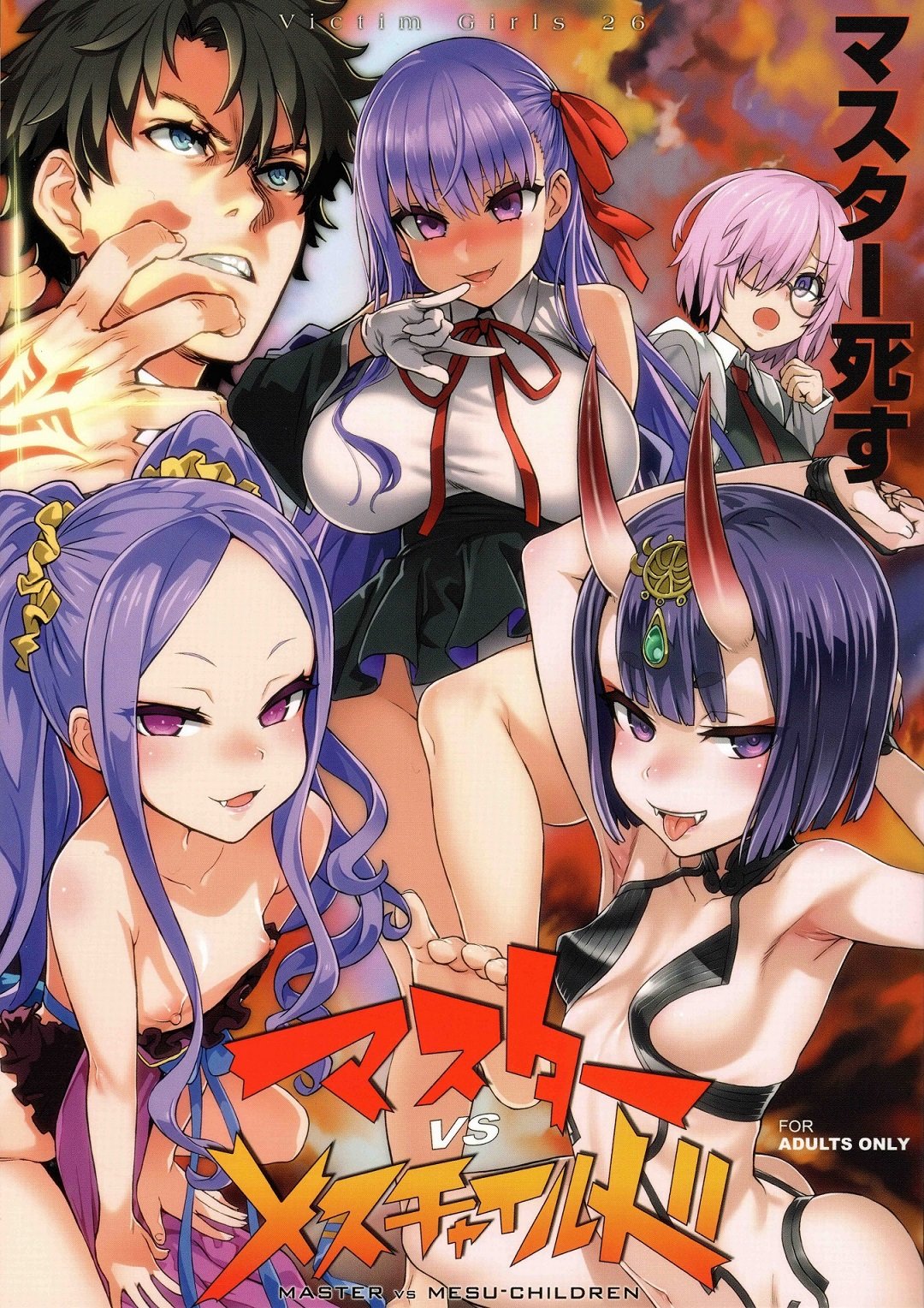 Victim Girls: Capítulo 1 - Página 1