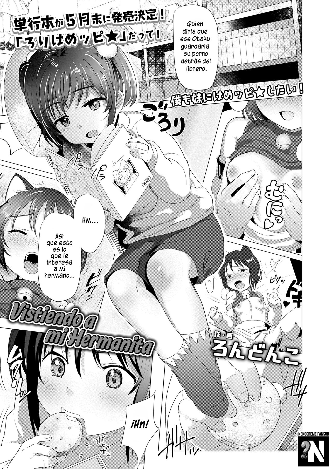 Vistiendo a mi Hermanita: Capítulo 1 - Página 1