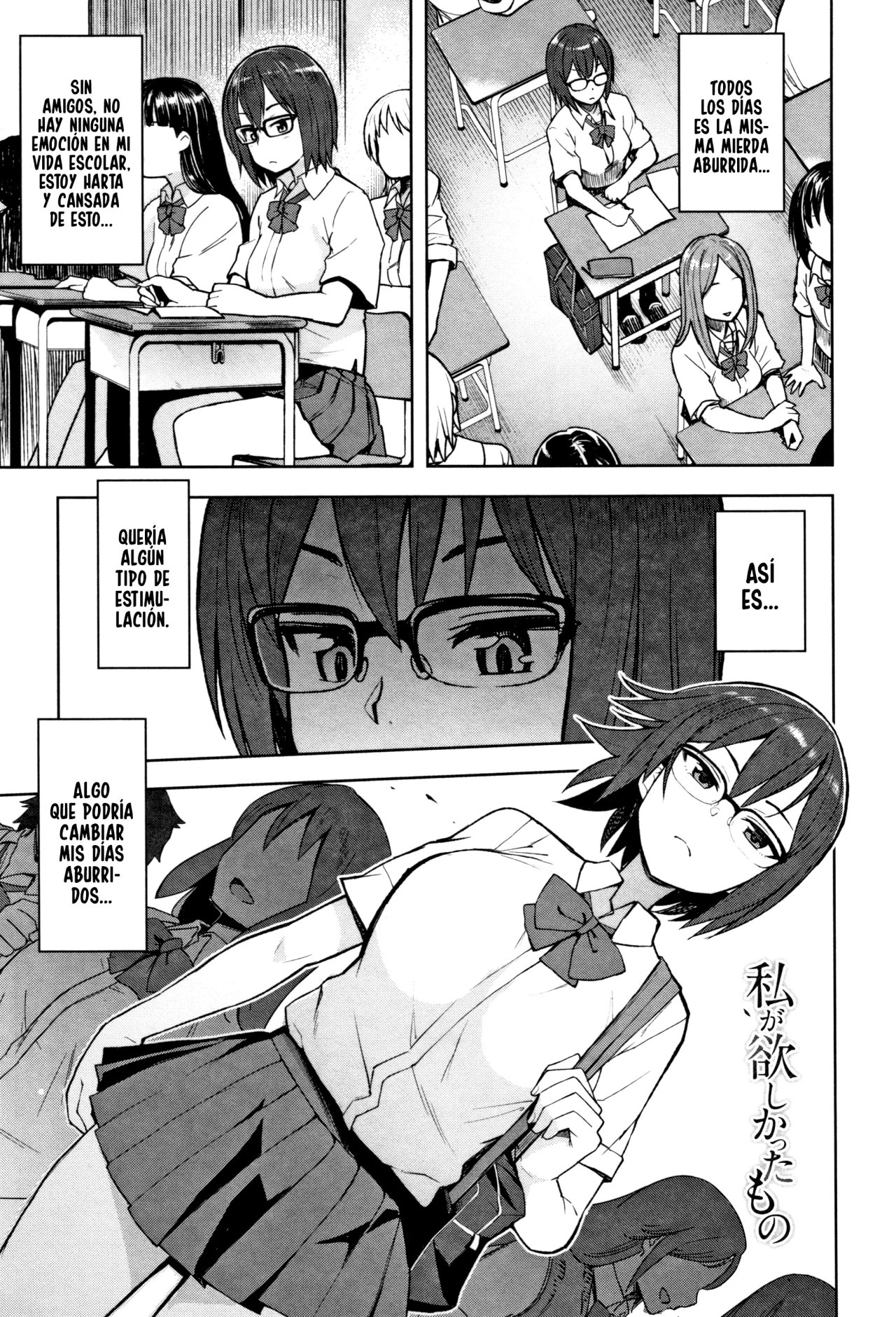 Watashi ga Hoshikatta Mono: Capítulo 1 - Página 1