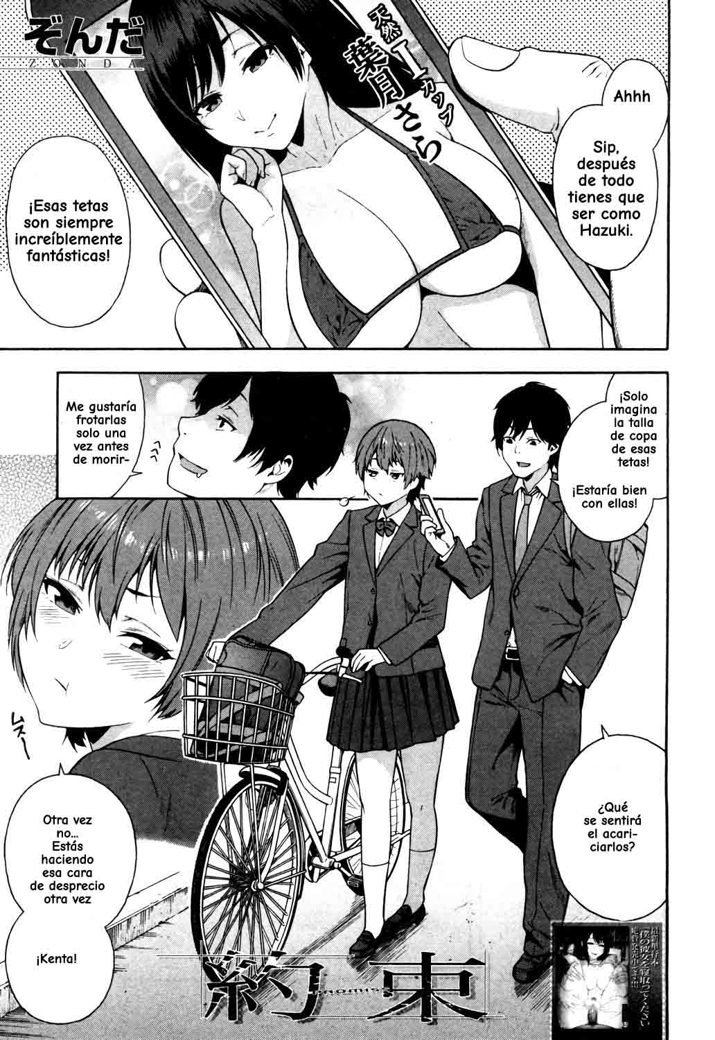 Yakusoku - Promise (COMIC Mugen Tensei 2018-12): Capítulo 1 - Página 1