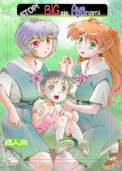 Yamete! Ayanami Nee-chan | Stop! Big Sis Ayanami (Neon Genesis Evangelion)