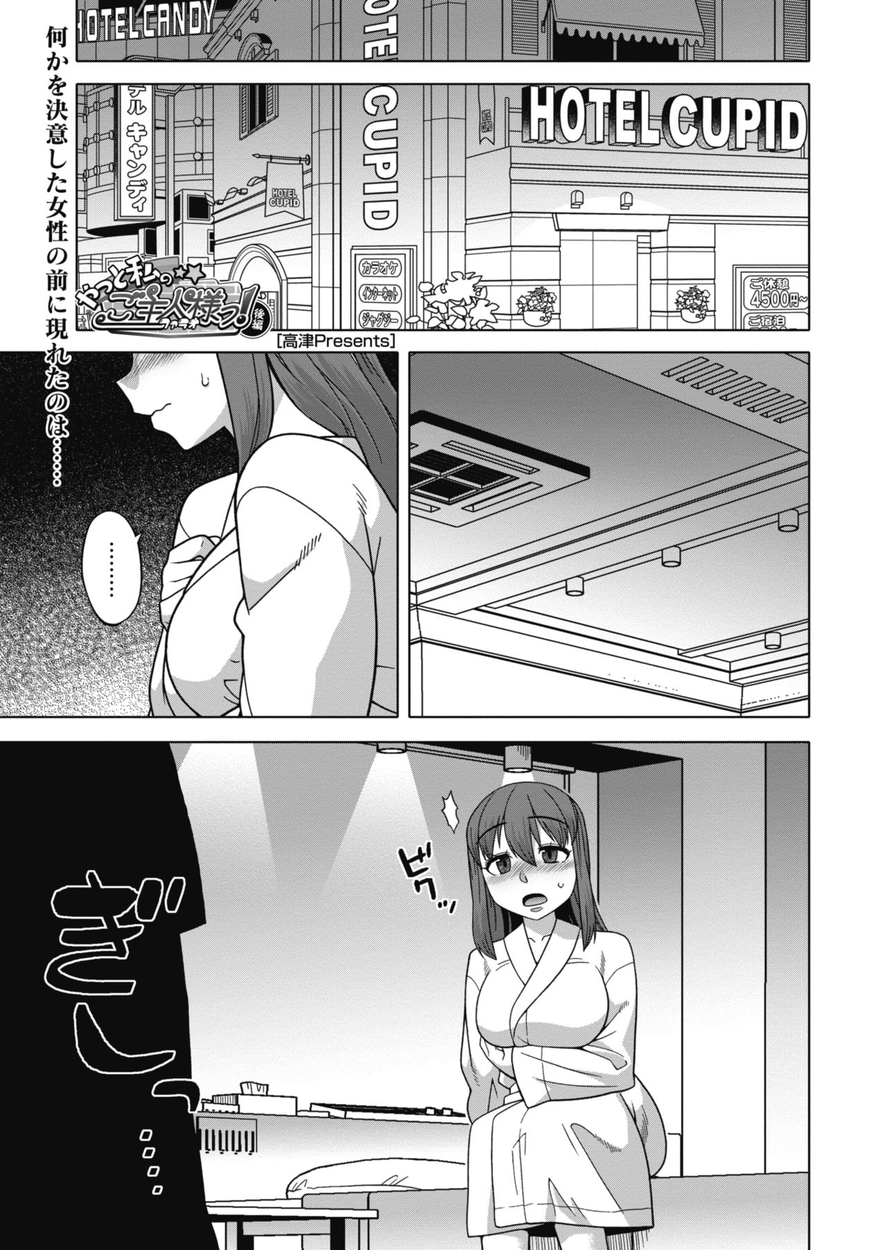 Yatto Watashi no Pharaoh! Kouhen: Capítulo 1 - Página 1