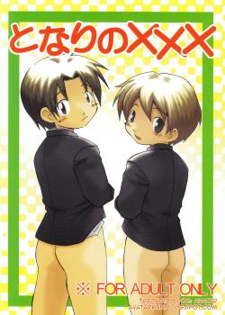Zukaishiki - Tonari no XXX