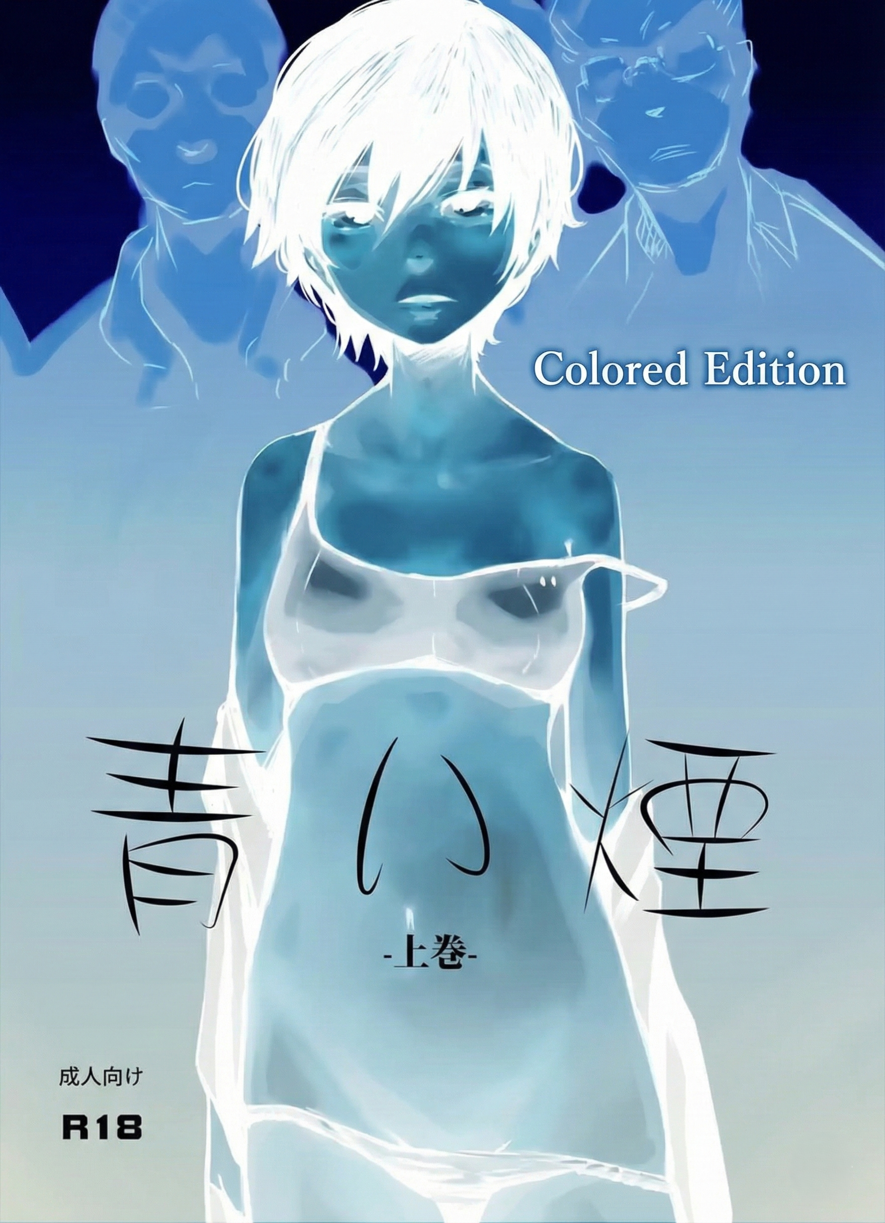 Aoi Kemuri Joukan v_color1: Capítulo 1 - Página 1