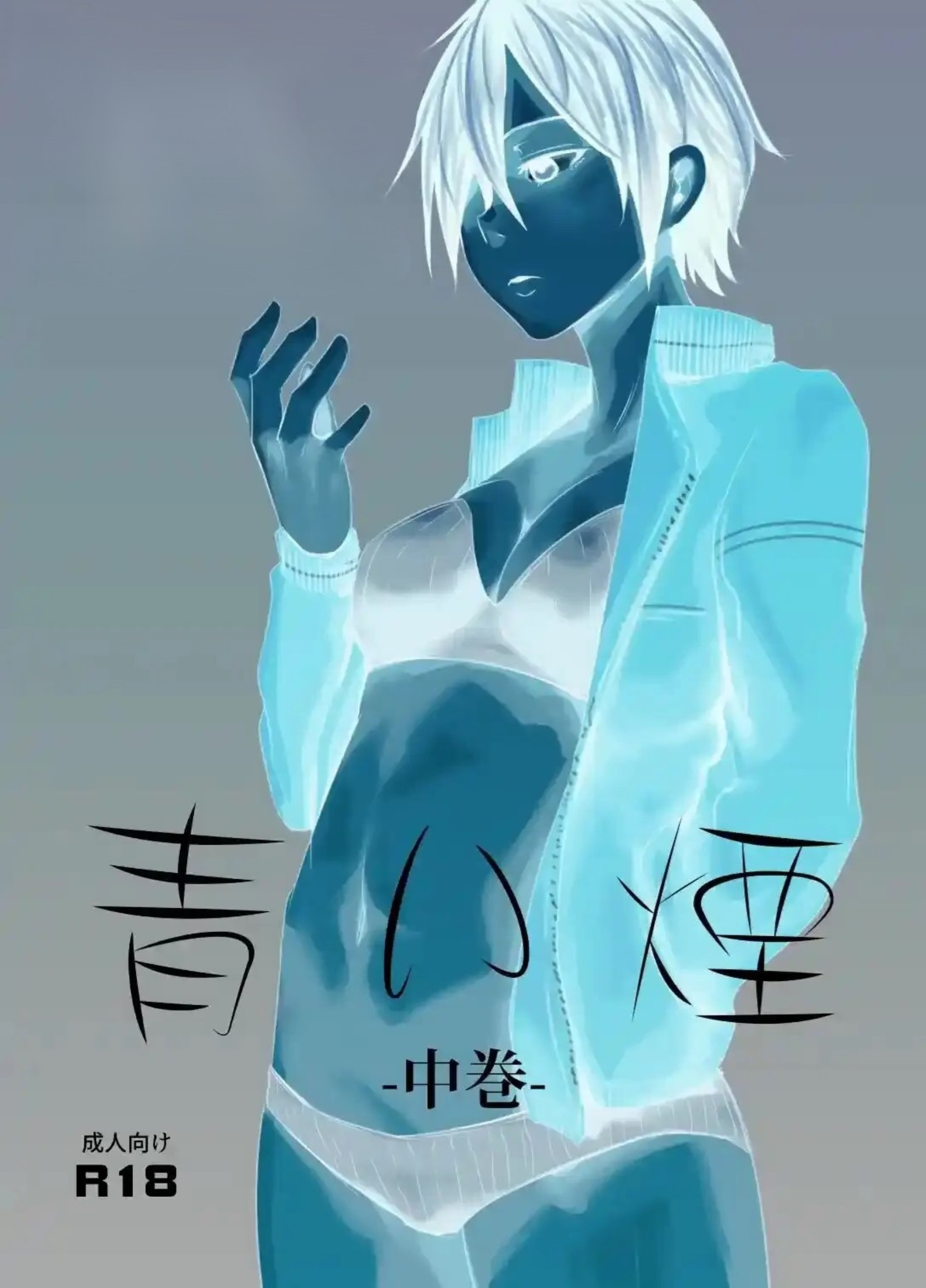 Humo Azul 2: Capítulo 1 - Página 1